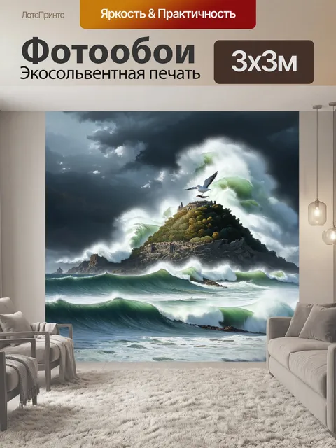 Фотообои ласточкино гнездо на фоне штормового чёрного моря