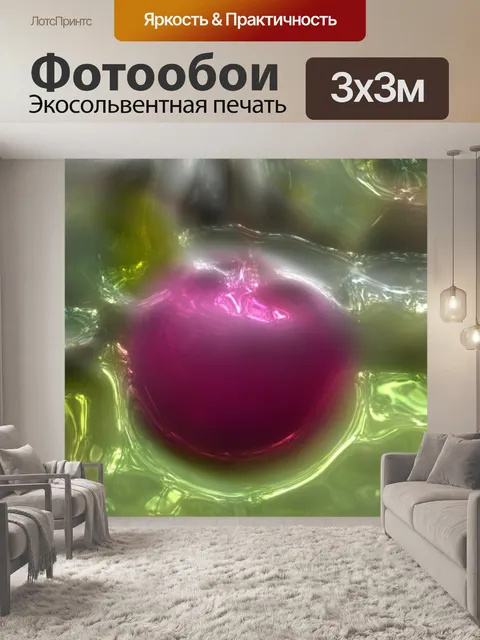Фотообои Королевы Яблоко