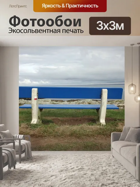 Фотообои Банк