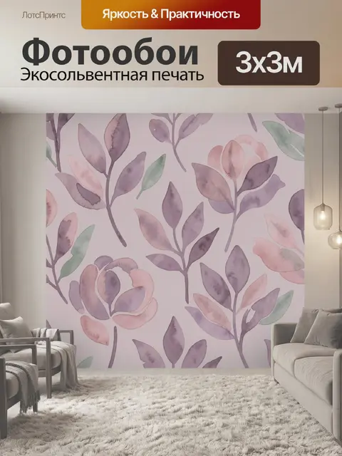 Фотообои Акварельные ветви с листьями