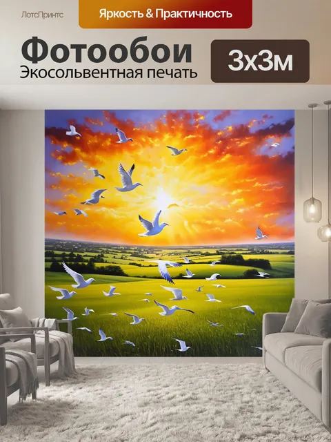 Фотообои на фоне бескрайних зеленых лугов и деревенских пейзажей