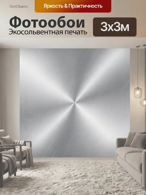 Фотообои Атласные круги на сером градиенте