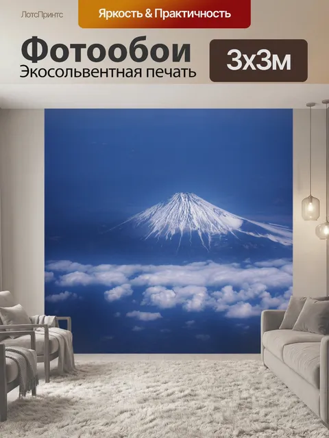 Фотообои Гора фудзи