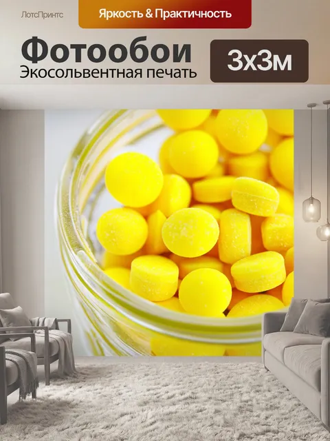 Фотообои яркие желтые конфеты, аккуратно уложенные в стеклянной банке, создают желаемую атмосферу