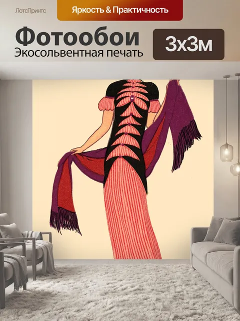 Фотообои винтажная женская мода 9