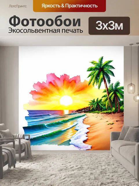 Фотообои создайте тропический пейзаж с пальмами и океаном на закате