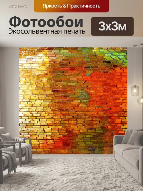 Фотообои Блестящий