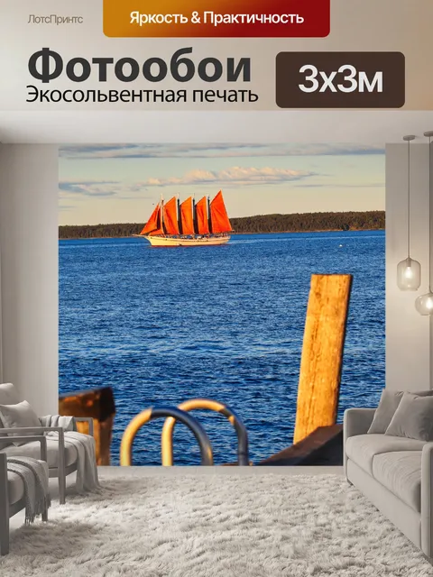 Фотообои Парусное судно