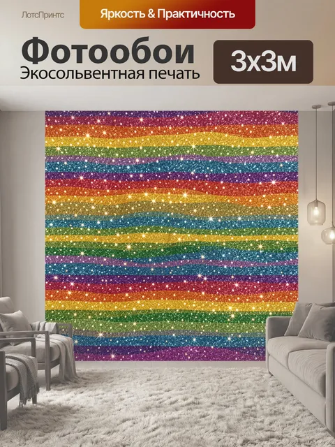 Фотообои Полосатая искристая вселенная звезд