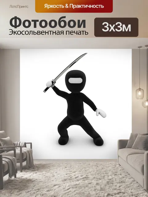 Фотообои Ниндзя