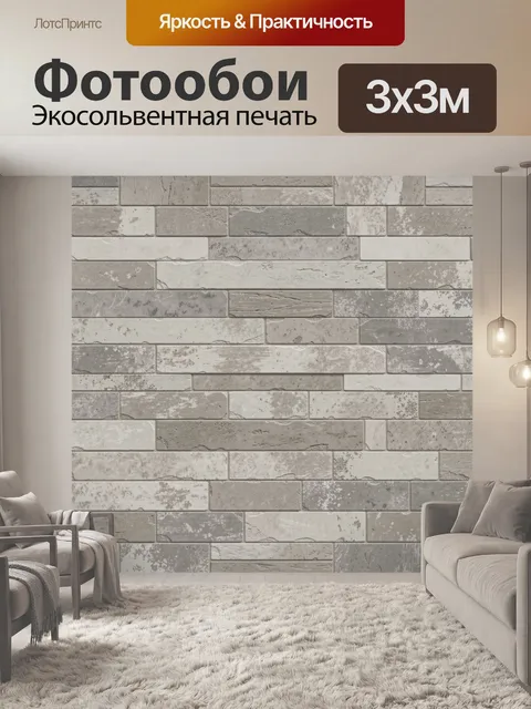 Фотообои Серые кирпичные текстуры