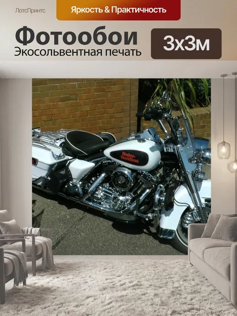 Фотообои Harley-Davidson мотоциклы