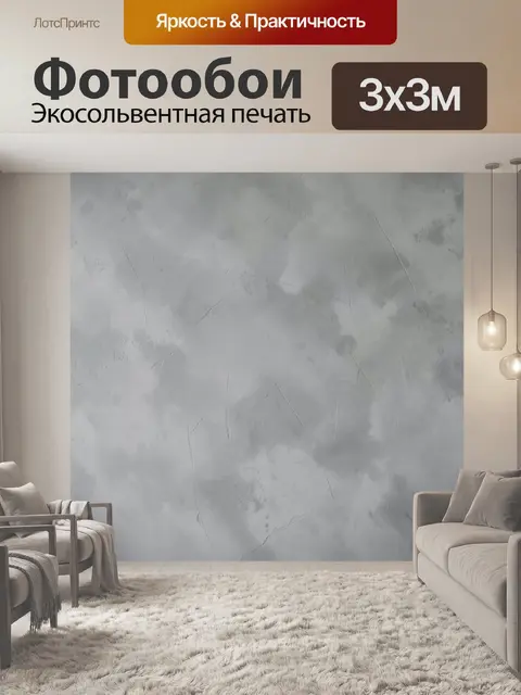 Фотообои Абстрактная серая фактура