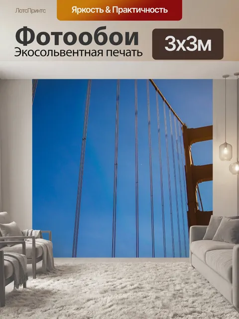 Фотообои Золотые ворота