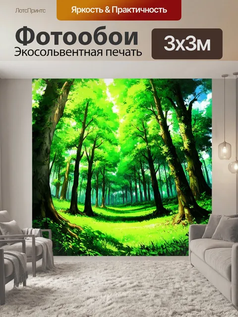 Фотообои зеленые в стиле манга, где изображены мистика и красота леса с элементами магии,