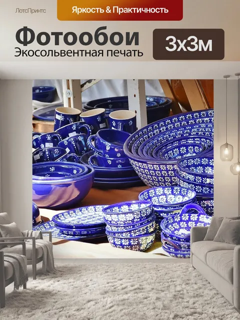 Фотообои Тарелки