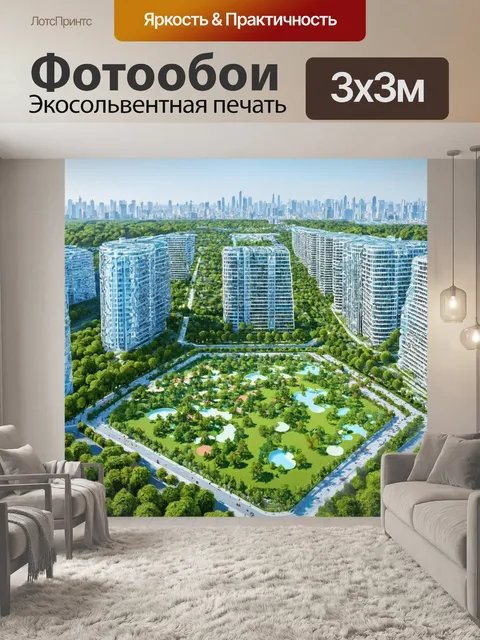 Фотообои пейзаж в стиле футуризм