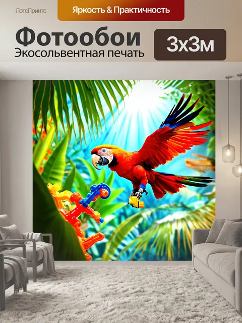 Фотообои в стилистике реалистической фотографии запечатлейте попугая