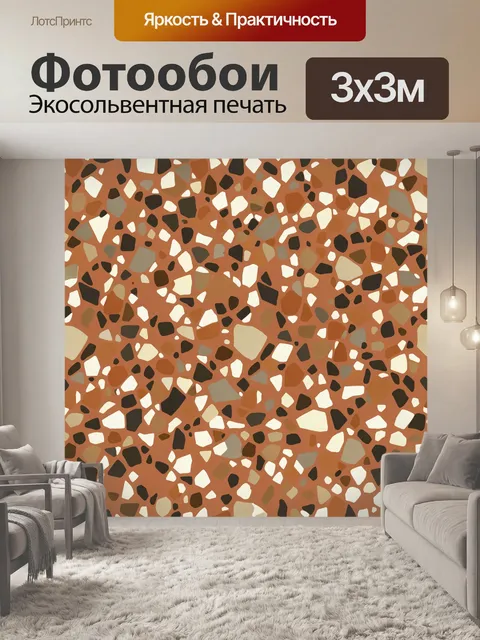 Фотообои Терраццо с разноцветной крошкой