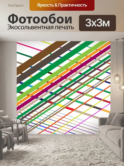 Фотообои Красочный геометрический рисунок сетки
