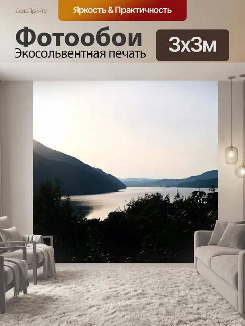 Фотообои Горы