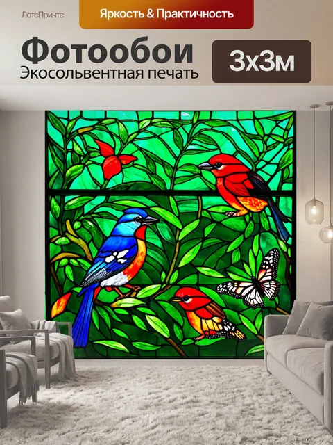 Фотообои зеленые в стиле витраж