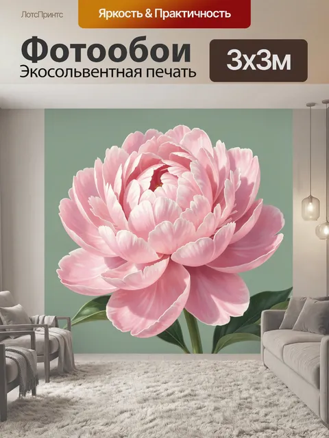 Фотообои Розовый пышный цветок