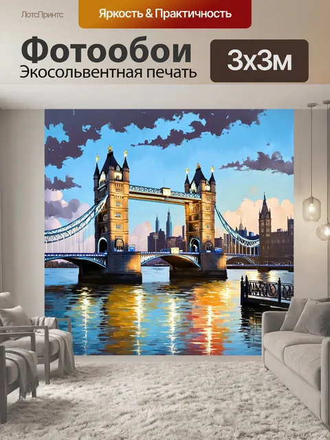 Фотообои изобразите тауэрский мост в стиле романтизма, акцентируя внимание на величии конструкции и обширности небес