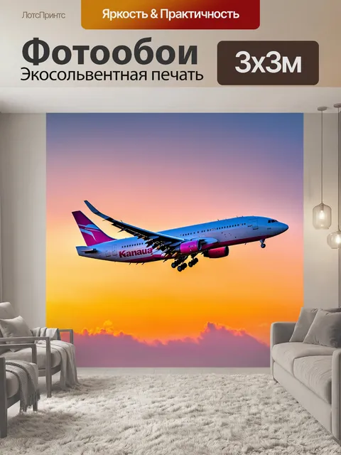 Фотообои огромный белый пассажирский самолет