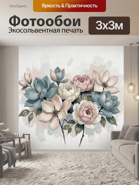 Фотообои Нежные цветы в пастельных тонах