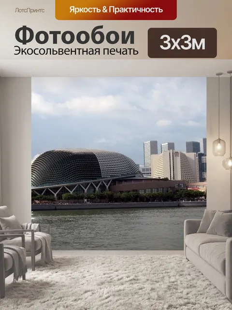 Фотообои Сингапур эспланада - большая дуриан