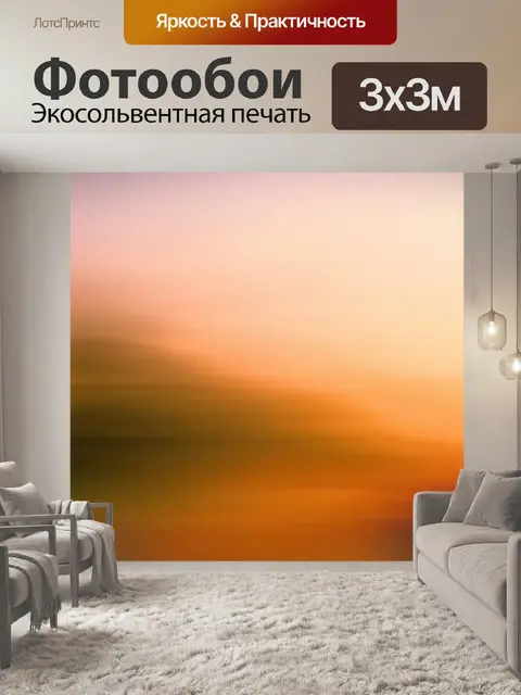 Фотообои абстракция в стиле тонализм, вдохновление утренним светом, использование светлых пастельных и теплых оттенков
