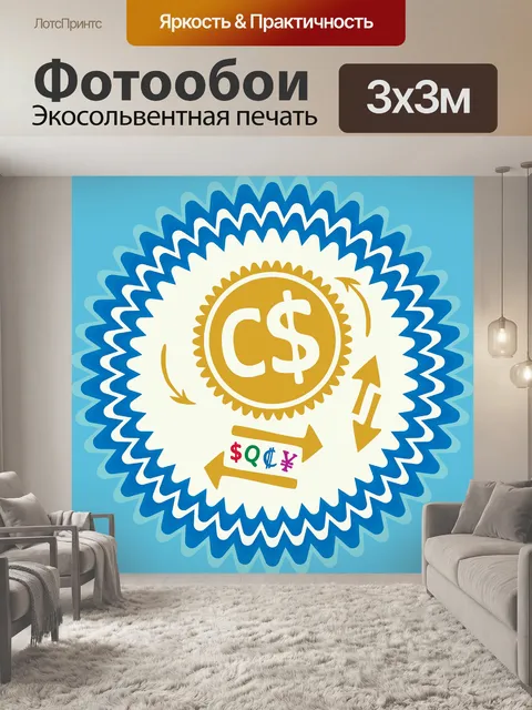 Фотообои Никарагуанская кордоба