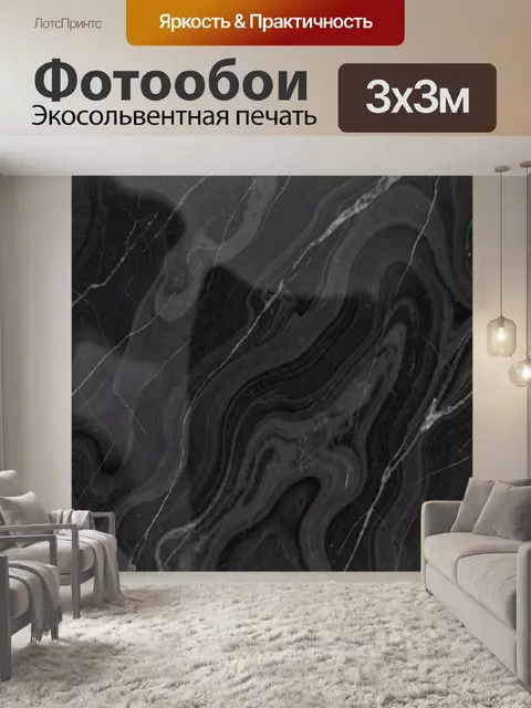 Фотообои Тёмный мрамор с серебристыми прожилками