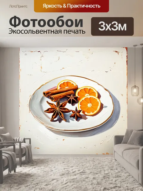 Фотообои на белом фоне тарелка