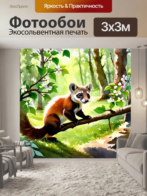 Фотообои в густом лесу весной