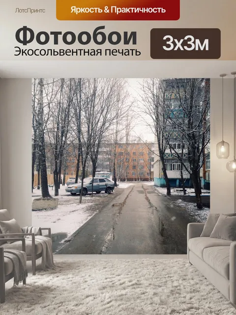 Фотообои Весеннее утро