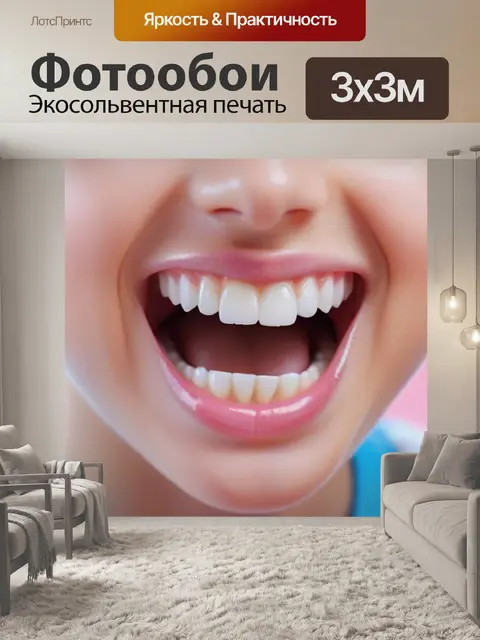 Фотообои зубная фея с молочными зубами детей