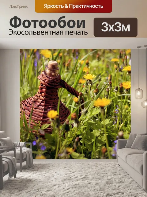 Фотообои Демиджон