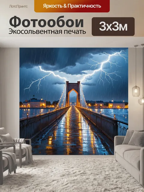 Фотообои мост через неву, выдернутый в непогоде – сильный ветер и дождь