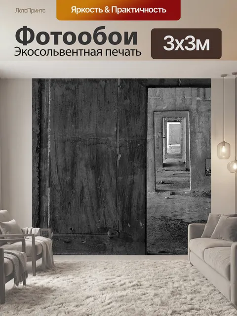 Фотообои Дверь