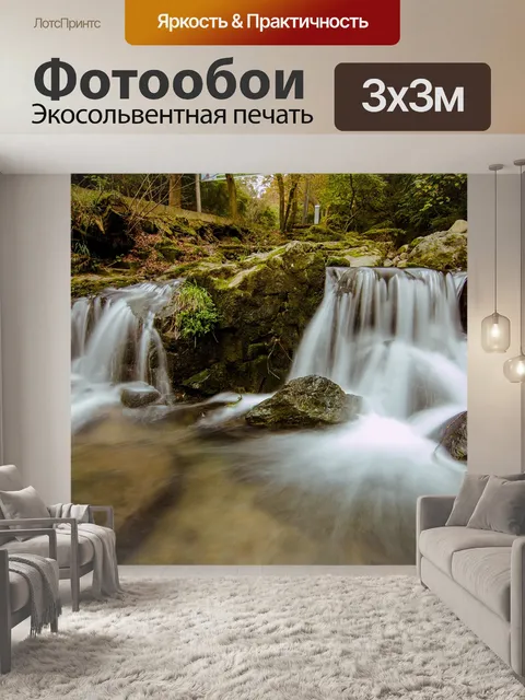 Фотообои Фонтан