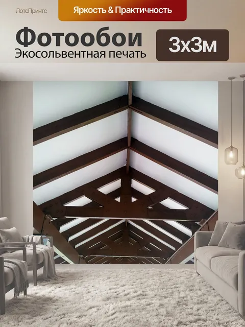 Фотообои Тропический текстура крыши в Сингапуре