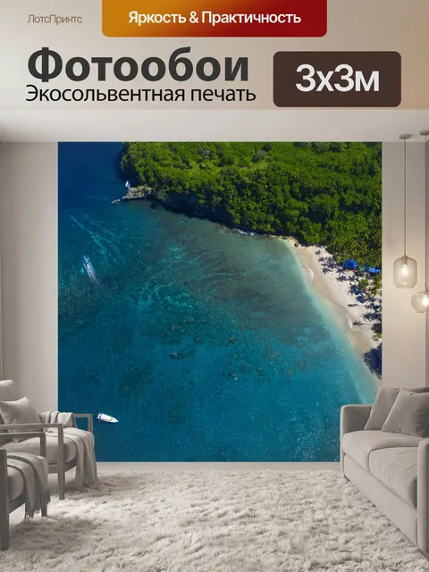 Фотообои Ocean