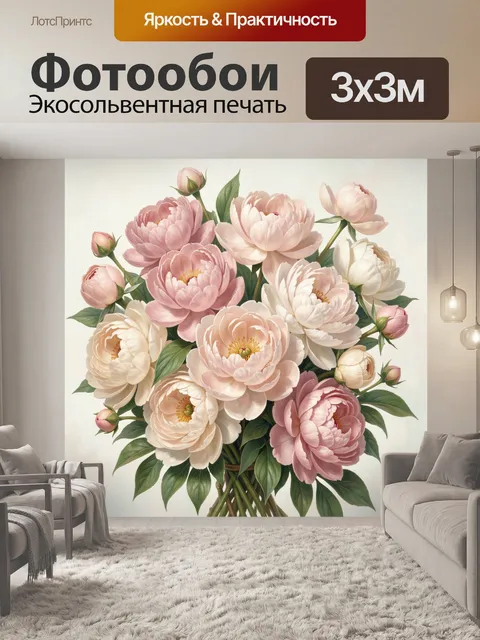 Фотообои Букет пионов в пастельных тонах