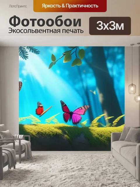 Фотообои солнечный лес с яркими бабочками, порхающими среди веток