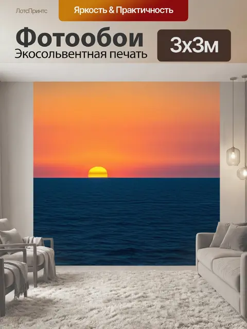 Фотообои рассвет с парусником на горизонте