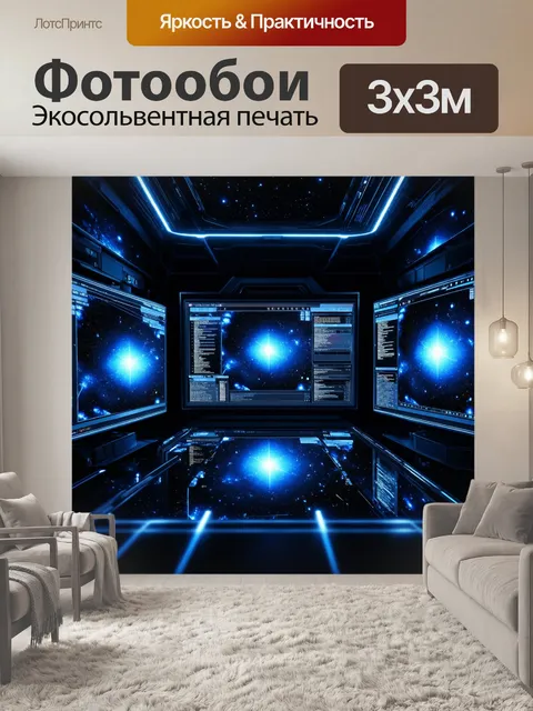 Фотообои космос в стиле киберпанк с виртуальными мониторами