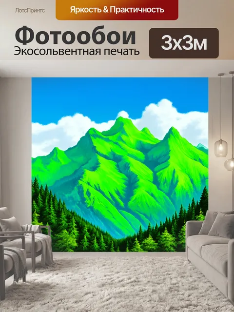 Фотообои зеленые в стиле пастельный рисунок, где величественные горы покрыты зелеными лесами и облаками