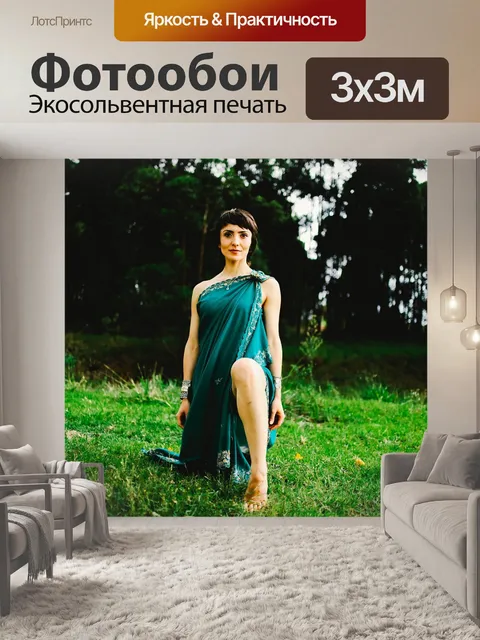 Фотообои Час земли